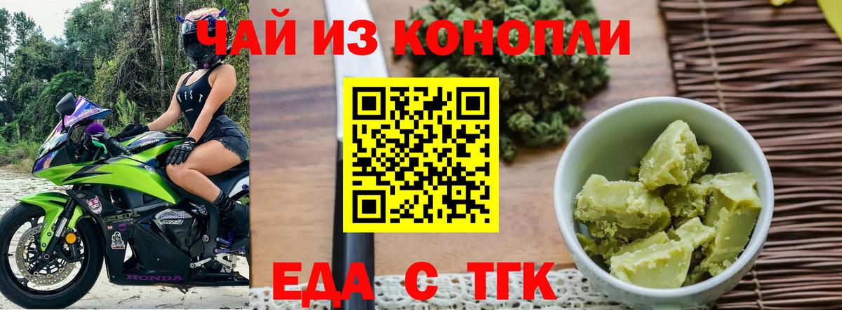 Canna-Cookies конопля  Вход с VPN  Пенза 