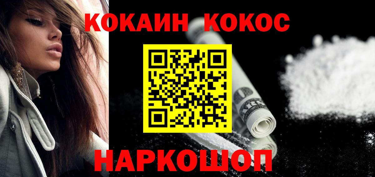 Пенза  КОКАИН 97%  Вход с VPN  Кокаин Fish Scale 