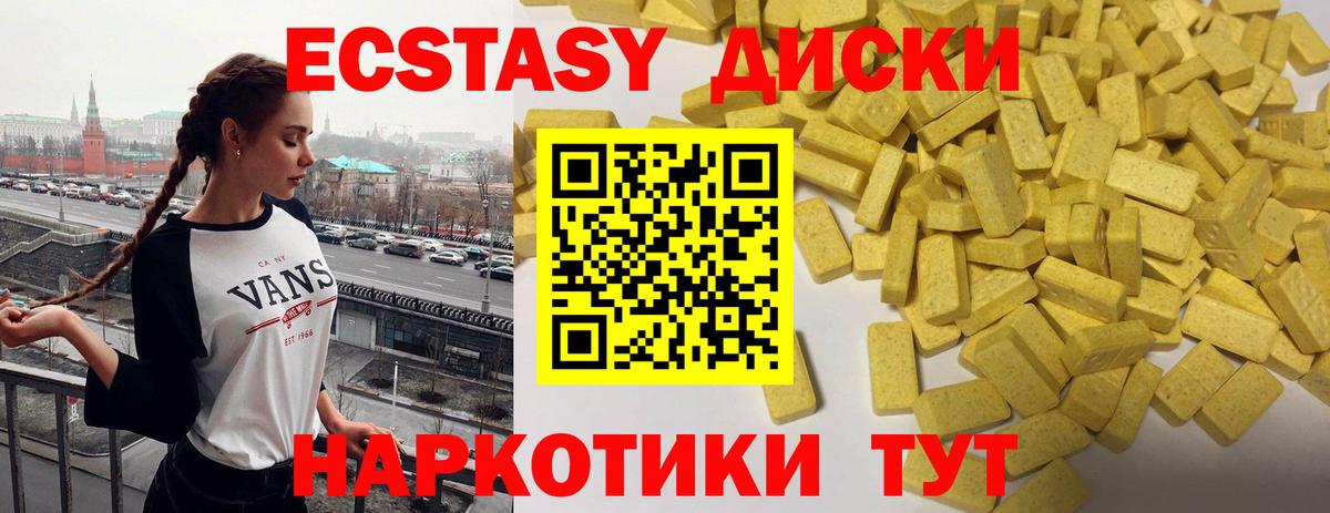 Ecstasy  Экстази mix  Вход с VPN  сколько стоит  Пенза  Экстази бентли 