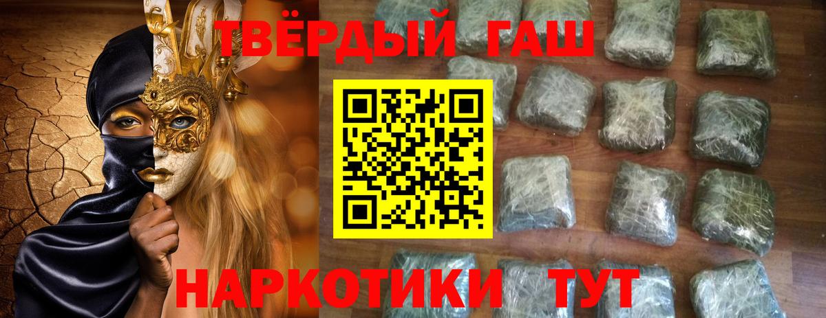 ГАШИШ хэш  купить   Пенза  Вход с VPN  Гашиш 