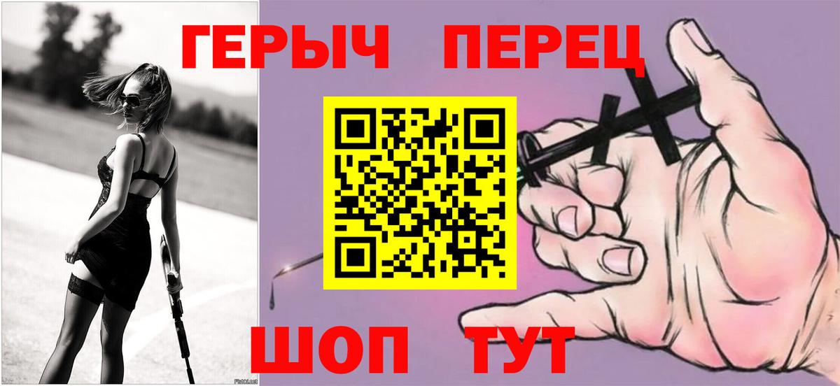 Героин гречка Пенза