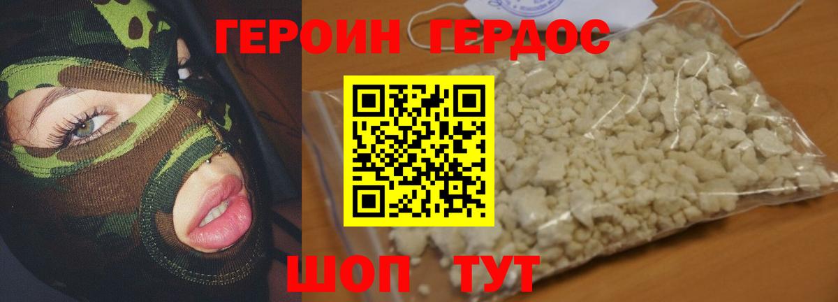 Пенза  Героин  Вход с VPN  ГЕРОИН Heroin 