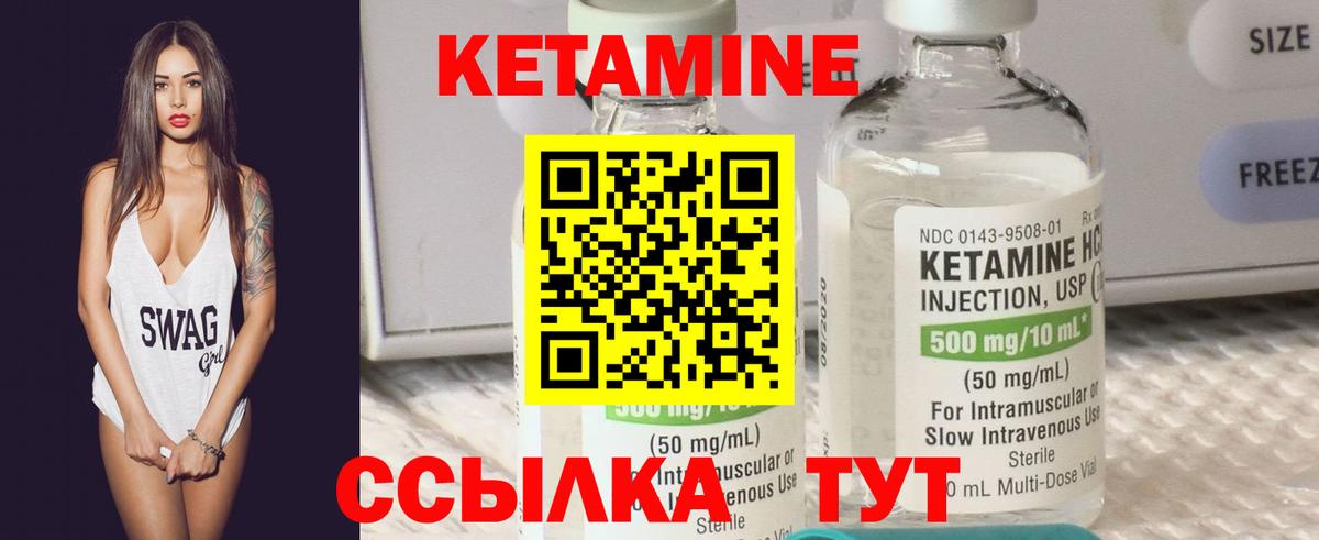 Кетамин VHQ  КЕТАМИН ketamine  Вход с VPN  Пенза 