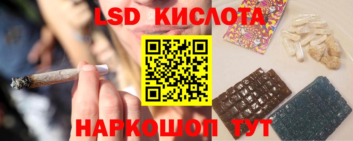 LSD-25 экстази ecstasy  Вход с VPN  Пенза 