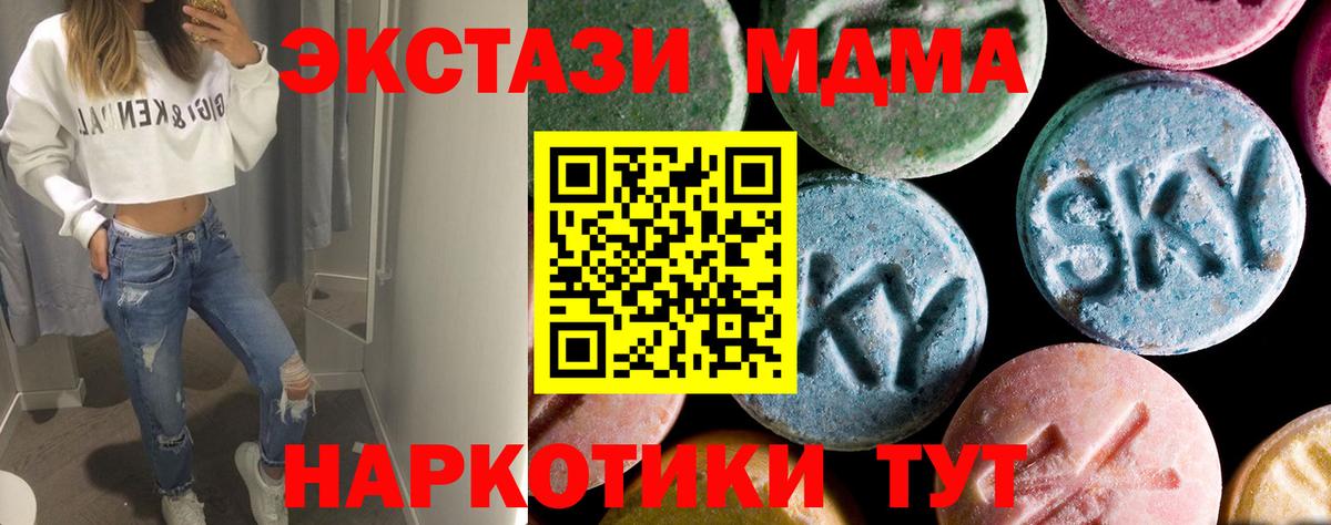 МДМА Molly Пенза
