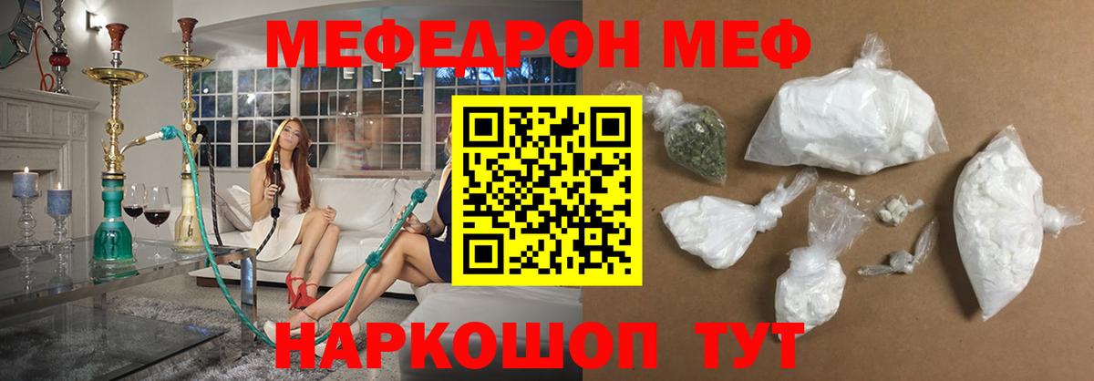Меф  Пенза