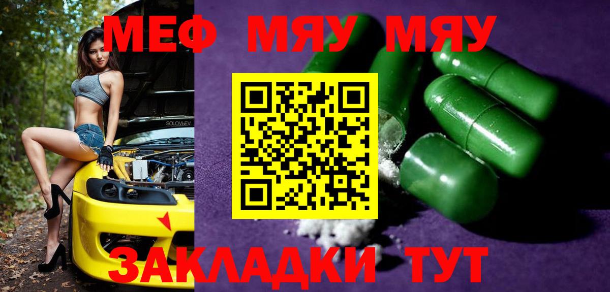 ссылка на мегу ссылки  Вход с VPN  МЕФ  Меф VHQ  Пенза  МЕФ  МЕФ mephedrone 