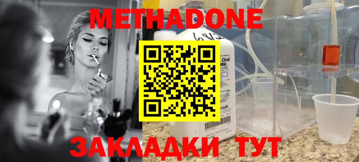 Метадон VHQ  Вход с VPN  МЕТАДОН VHQ  Пенза 