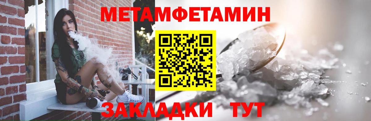 Метамфетамин Methamphetamine  Вход с VPN  Пенза  Метамфетамин Methamphetamine 