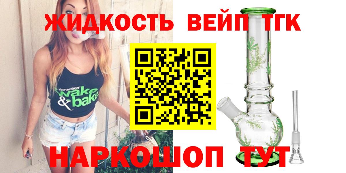 Пенза  Дистиллят ТГК вейп с тгк  Вход с VPN 